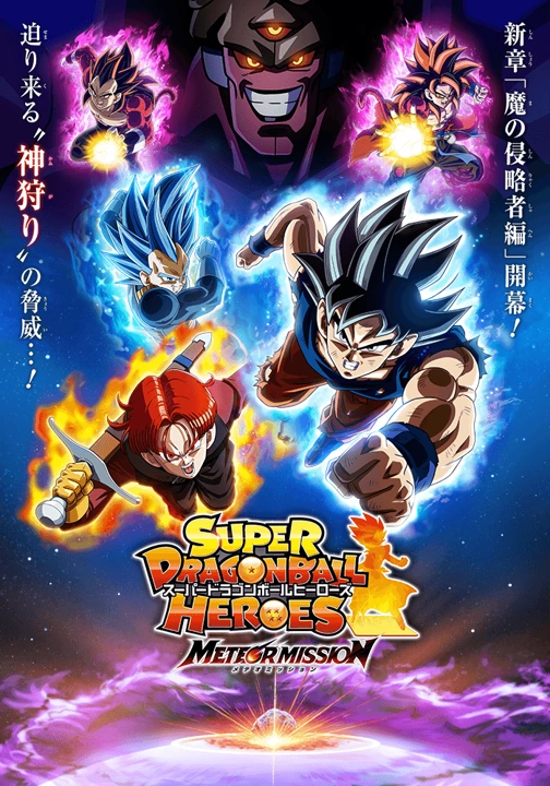 Super Dragon Ball Heroes Meteor Mission English Subbed