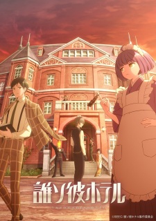 Tasokare Hotel Episode 10 English Sub